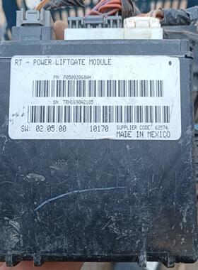 议价克莱斯勒，福特林肯电动尾门控制模块P05082068AH