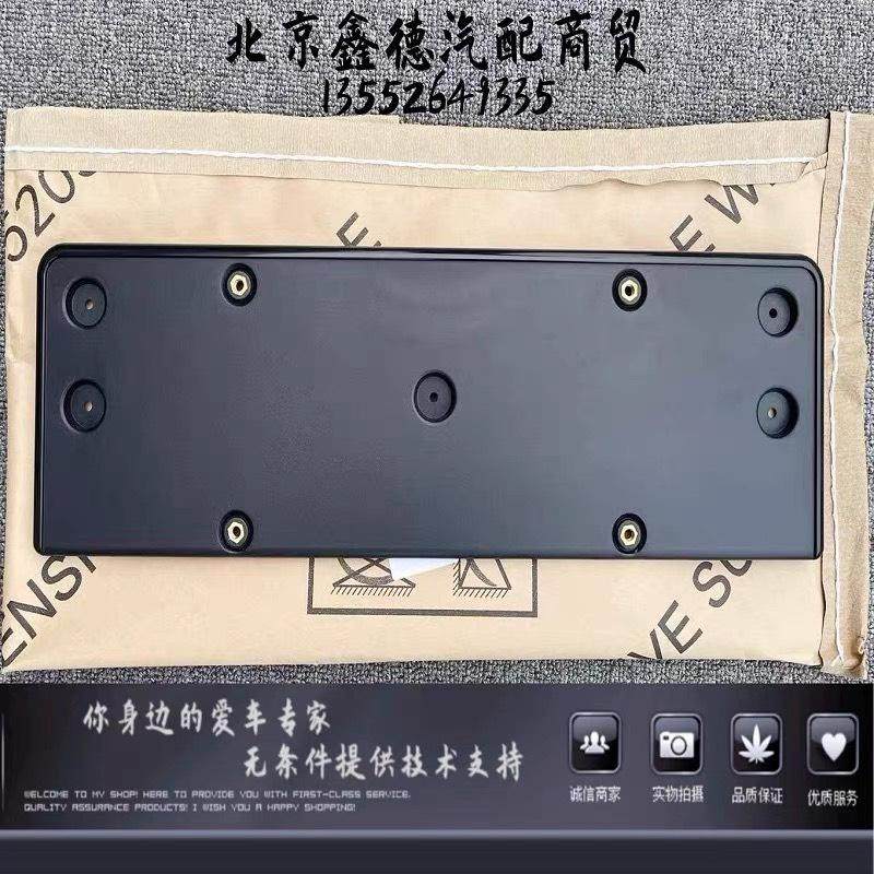 议价适用进口大众新途锐(18-24款)前后牌照板/牌照托架保,电子元器件市场,其它元器件,淘宝优惠券,粉丝福利购,淘宝优惠卷