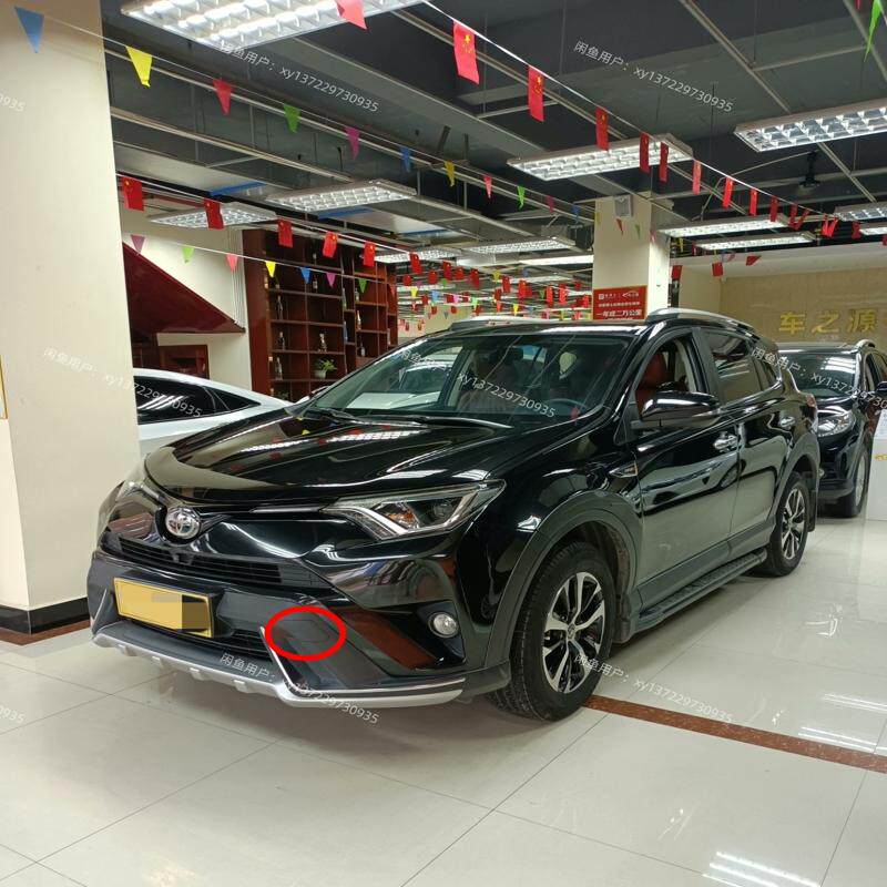 议价18款RAV4荣放风尚X拖车盖牵引钩盖板前保闷盖 全新原