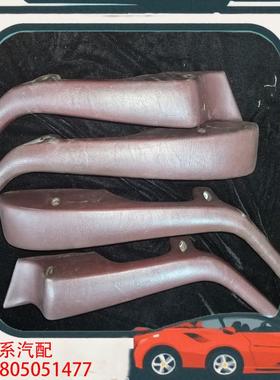 议价奔驰W126 300SEL 红色门内扶手