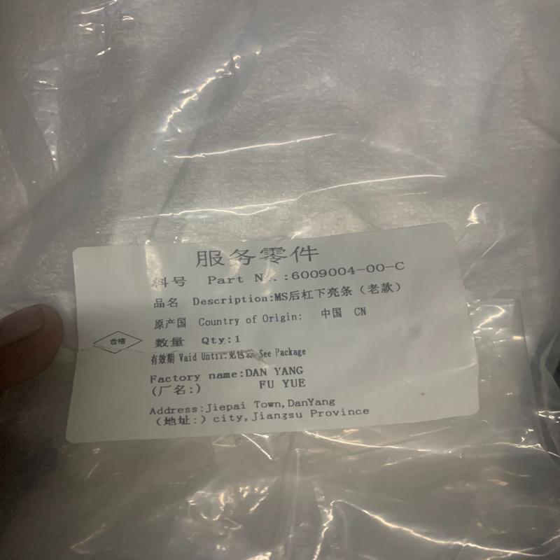 议价特斯拉models后杠下亮条，特斯拉老款14/15mod