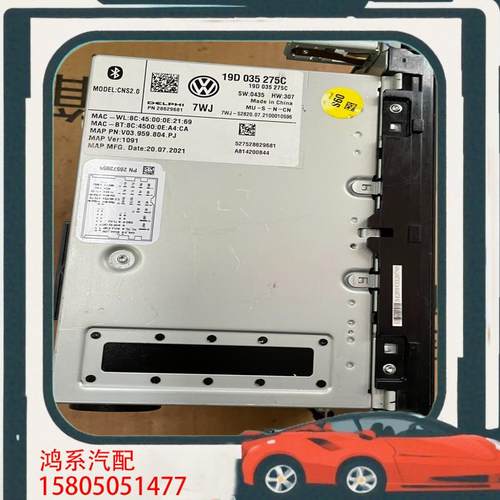 议价大众275C主机，275C上位机，适用于速腾，宝来，朗逸