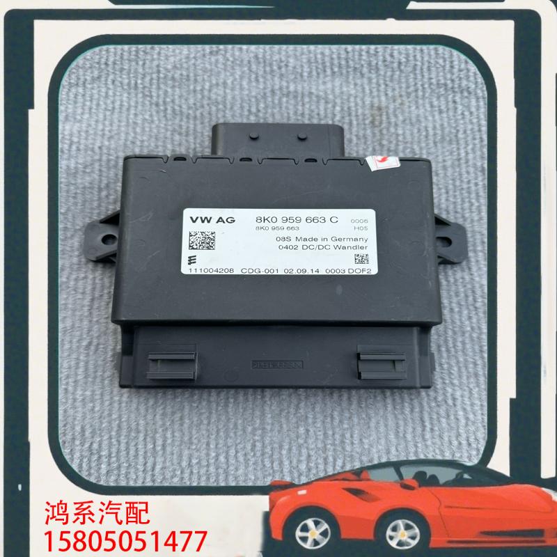 议价适用于奥迪A8LD4D4PA 电源模块 电源控制模块 电