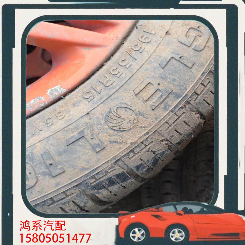 议价195.55R15二手轮胎，价格看成色，50到100