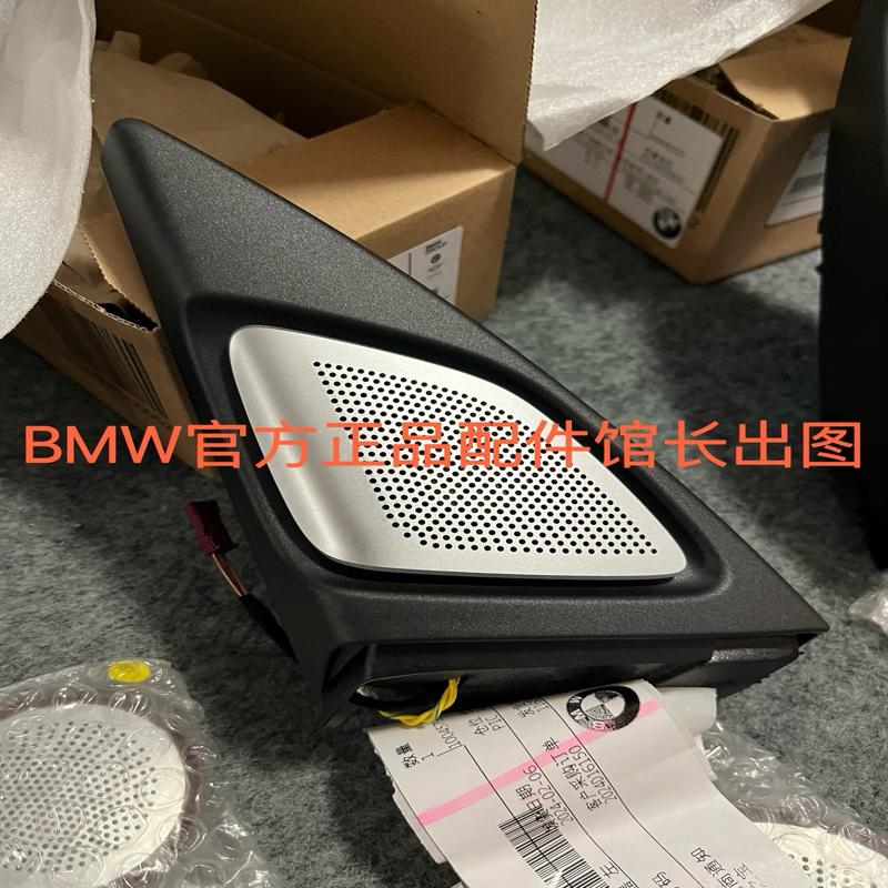 议价宝马5系5GT-F07原厂BO喇叭实拍照片真实有效，不同