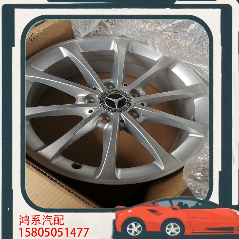 议价17寸奔驰A级A180L a200L B200 B级CL