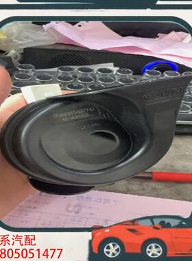 议价奔驰A系177GLB247GLA247鸣笛喇叭A200L