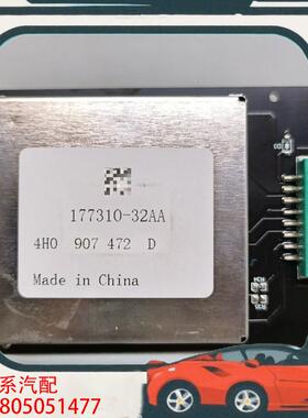 议价4H0907472D日行或转向驱动绿 适用于奥迪A6 A