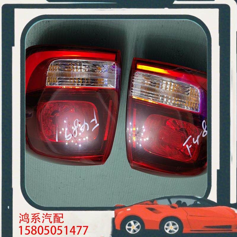 议价适用于15-18年起亚KX3尾灯，KX3傲跑后尾灯，刹车