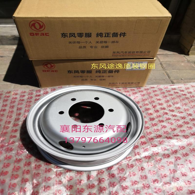 议价东风途逸钢圈 钢锅 轮毂 轮胎原装东风途逸货车配件大全购