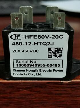 议价宏发继电器HFE80V-20C 450-12-HTQ2J