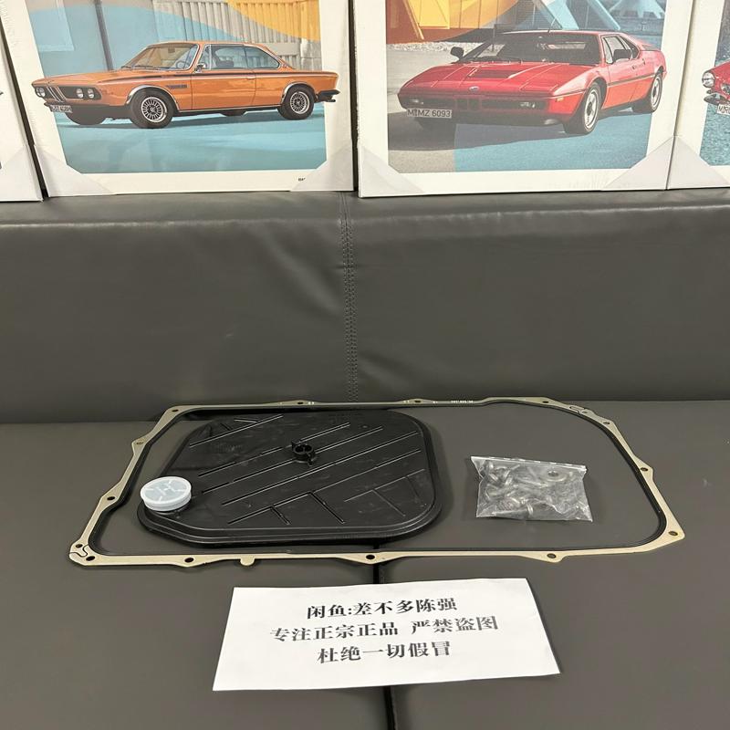 议价宝马F90 M5 F9X M8原厂变速箱滤芯套装