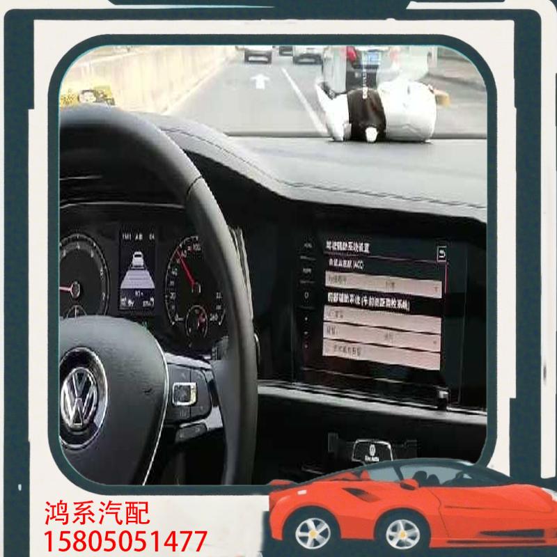 议价大众原厂自适应巡航，原厂ACC ，适用于MQB 平台车！