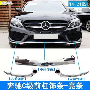 议价适配奔驰C级W205C180C200C260C300L前