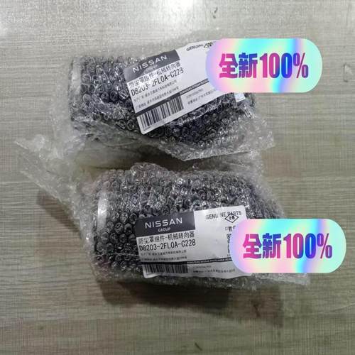 议价逍客奇骏启辰T70T90MX6的方向机防尘套 ，有需