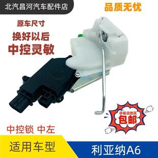 议价昌河铃木利亚纳中控锁中门