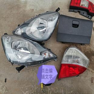 议价二代飞度大灯前大灯总成照明灯尾灯后尾灯总成后大灯转向