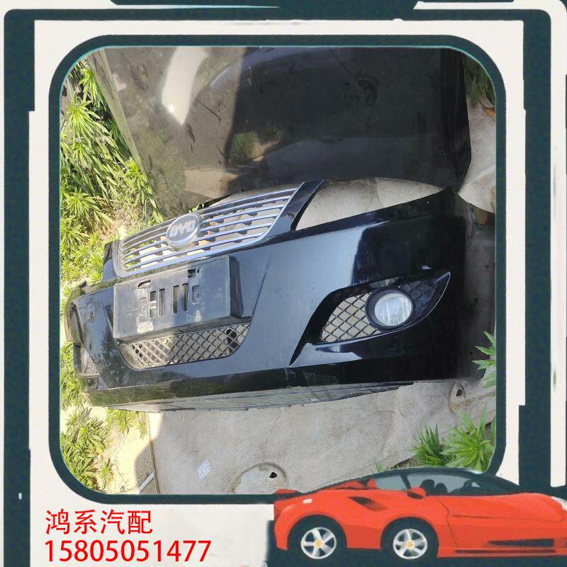 议价比亚迪F6  保险杠 前保险杠总成 拆车件 成色如图 有