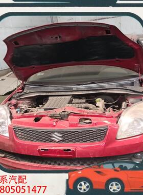 议价雨燕1.509年AT拆车件，车门 大灯 机盖 叶子板 水