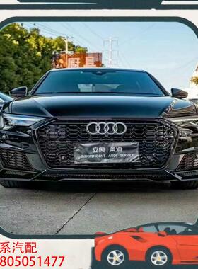 议价MTM前后包围外观套件奥迪C8A6L改装大包围GTl