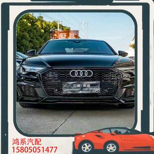 议价MTM前后包围外观套件奥迪C8A6L改装大包围GTl