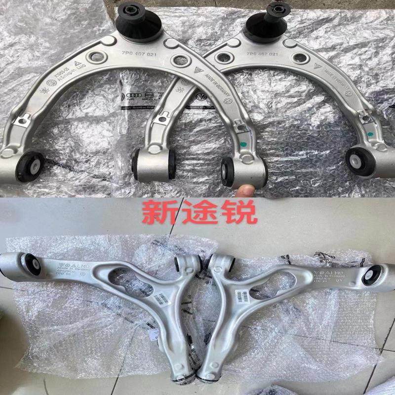 议价奥迪Q7 大众途锐  全车摆臂一套 适用于胶套老化 漏油