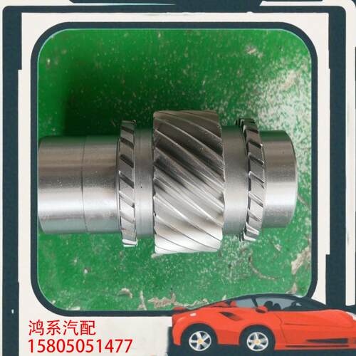 议价北汽EU5/EU7一轴  输入轴#BorgWarner/