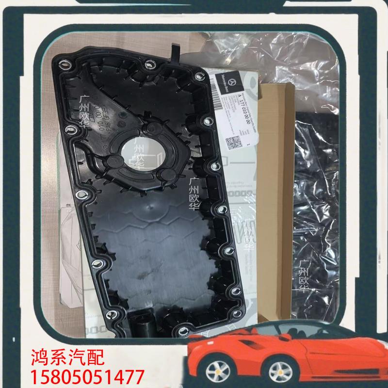 议价奔驰G63AMG油底壳290AMG油底壳C63油底壳E6