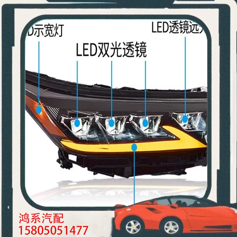 议价适用于丰田18一21款汉兰达大灯总成改装LED流光转向全