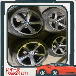 650轮毂 645 议价宝马6系E63 E64轮毂一套630