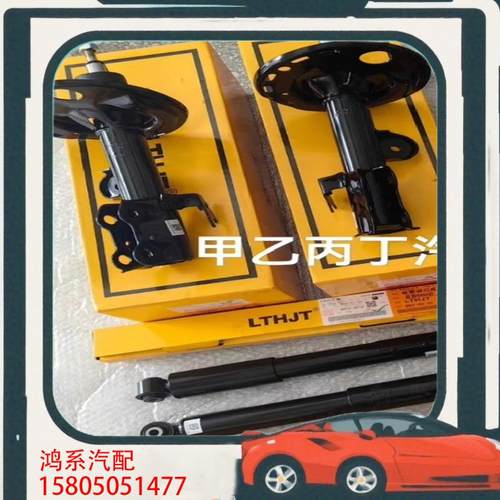 议价雷克萨斯RX270 RX350 RX450前减震器左右，