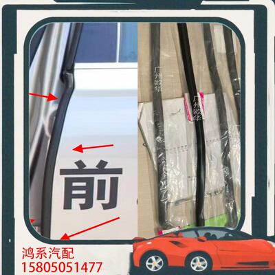 议价宝马730Li车门密封胶条F02车门密封胶条730 74