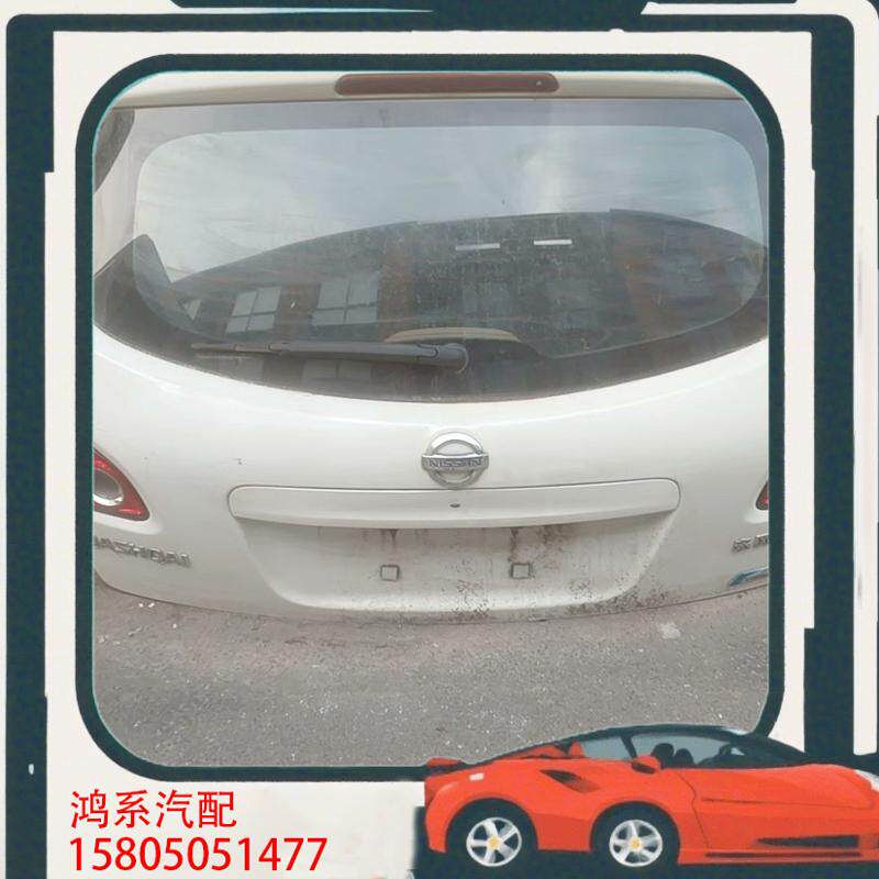 议价老逍客后盖尾门，原厂拆车，颜色对上可以直接装车