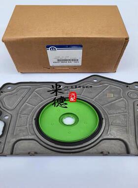 议价Jeep吉普大切诺基曲轴后油封克莱斯勒300c大捷龙曲轴