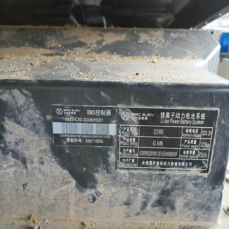 议价北汽新能源eu300国轩铁锂电池，圆柱的全新
