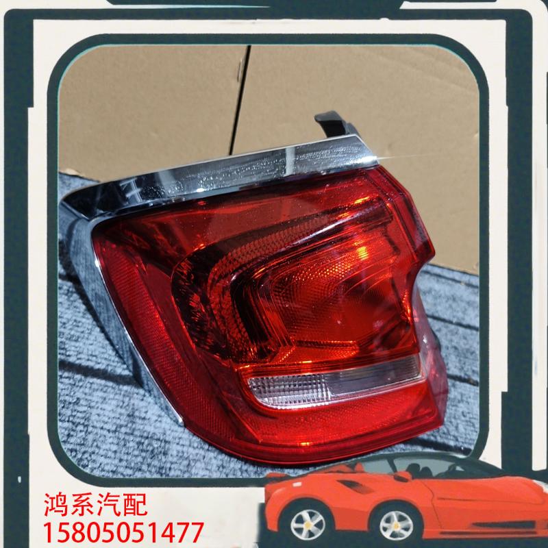 议价别克君越尾灯,16-18尾灯,原厂拆车件。