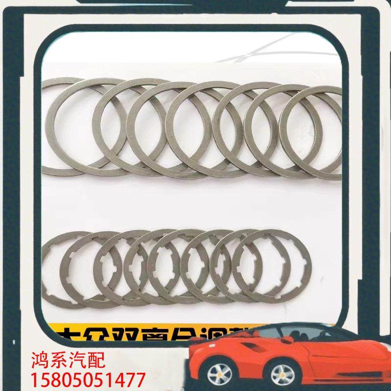 议价大众干式DSG双离合器调整垫片0AM调整垫片包 新款OA