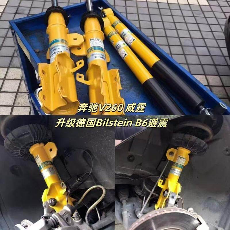 议价德国Bilstein B6 奔驰V260 威霆MPVW4