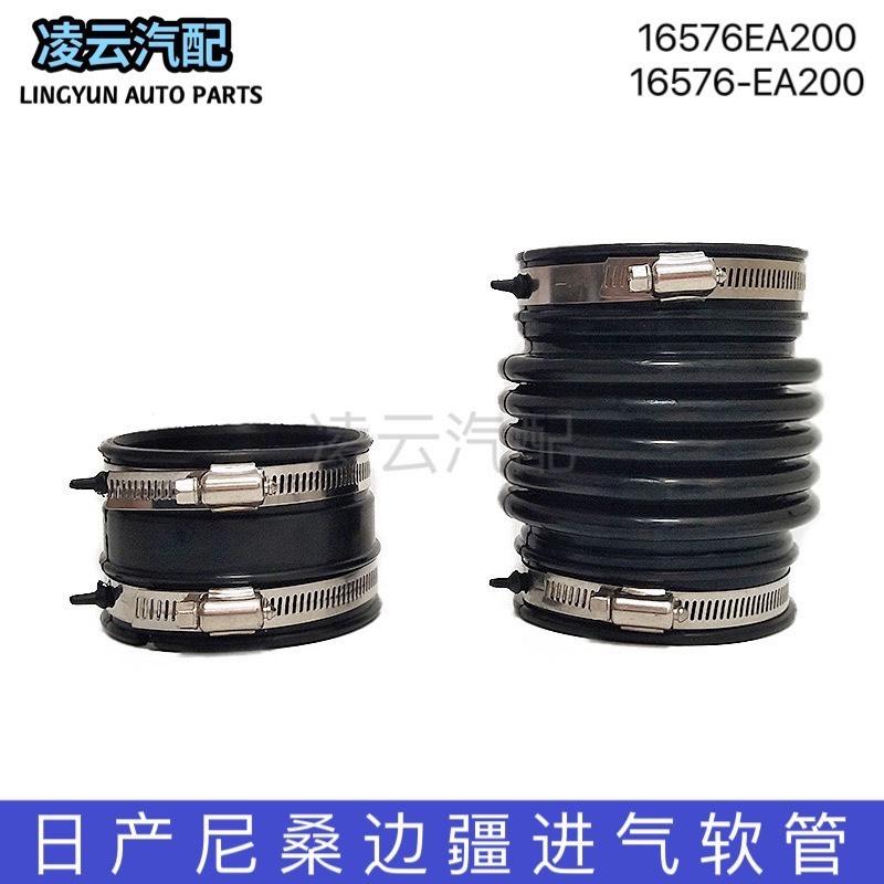 议价16576EA200发动机进气软管尼桑边疆Nis