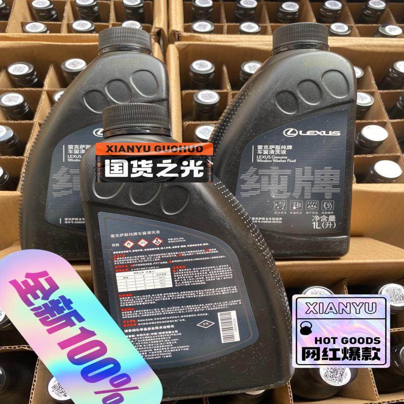 议价丰田玻璃水，原厂原包。一瓶包邮。一瓶用2次，倒半瓶混搭一,电子元器件市场,其它元器件,淘宝优惠券,粉丝福利购,淘宝优惠卷