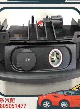议价奥迪a6lc7后排点烟器12v电源座电源插头全新原厂黑色