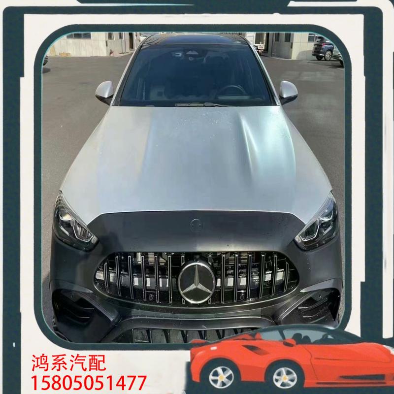 议价适用于奔驰新C级W206改装C63AMG大包围前杠中网后
