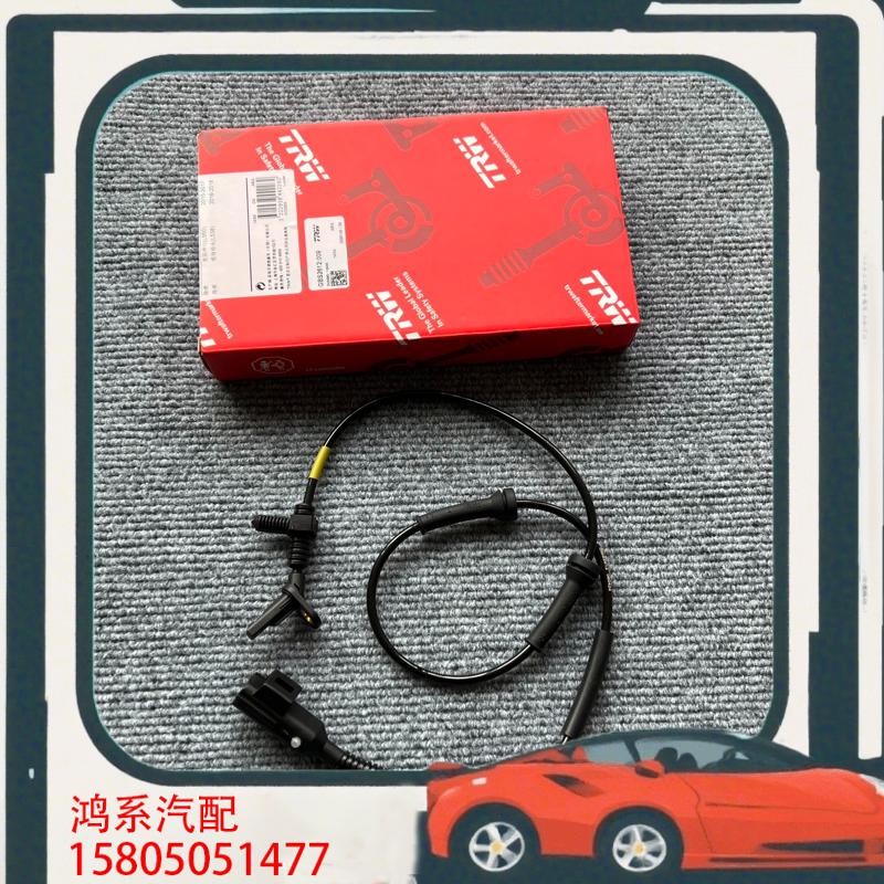 议价路虎揽胜揽运发现神行极光发现3发现4星脉ABS线ABS传