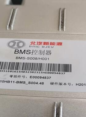 议价北汽ec180电池管理系统，bms，国轩三元锂电池版本，
