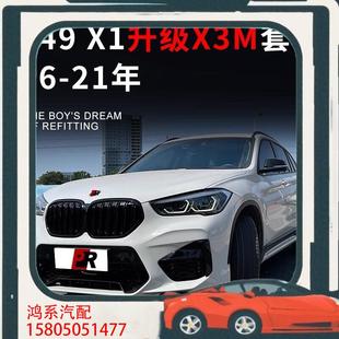 议价适用16 升级X3M前杠总成X 19新款 宝马X1F49老款