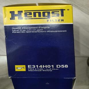 议价汉格斯特机滤芯E314H01D58，适用于：奥迪 D3A
