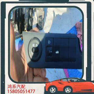 议价众泰z500大灯调节开关，后背盖打开开关，倒车镜控制开关