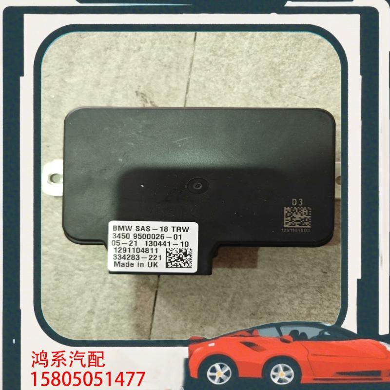 议价宝马SAS模块，宝马SAS2模块，宝马SAS3模块，宝马
