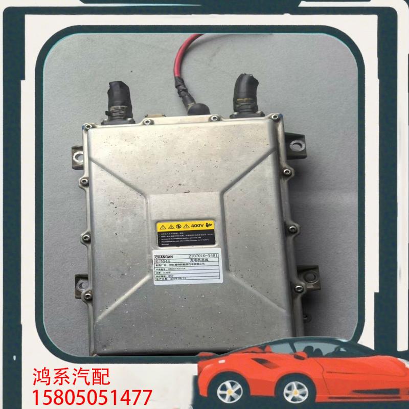 议价长安星卡充电器原装正品拆车件实物图销售下单咨询价格实物图