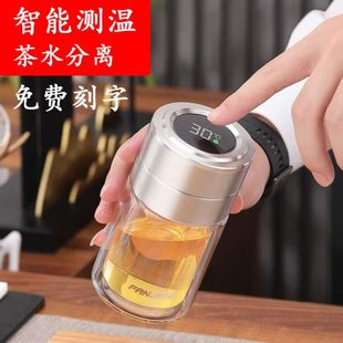 女士便携防烫家用茶水分离泡茶杯智能显示温度子双层玻璃杯水杯男